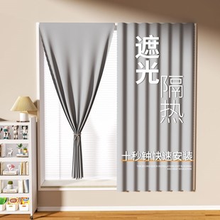 窗帘免打孔安装 2025年新款 卧室阳台遮阳帘魔术贴自粘全遮光窗帘布