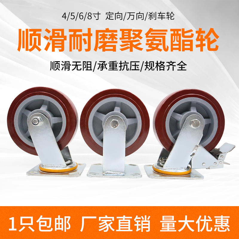 6寸万向轮重型静音轮子458寸手推平板车底座带刹车定向转向轮脚轮