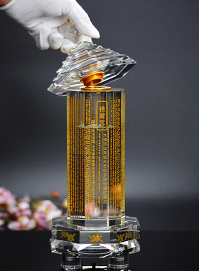 水晶经幢塔楞严咒舍利塔装藏密封尊胜陀罗尼家居装工艺礼品摆饰玄