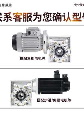 佳煌NMRV110蜗轮蜗杆减速机130/150减速电机rv减速器铁壳变速器