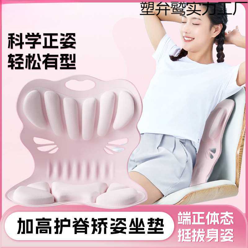 护腰坐垫椅坐姿矫正座椅子办公室久坐不累神器美臀腰部颈椎牵引器