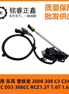 6速电子档位控制电机 执行器9802017380适用40085008 508L C6天逸