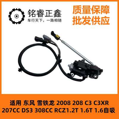 6速电子档位控制电机 执行器9802017380适用40085008 508L C6天逸