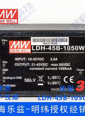 LDH-45B-1050W 45W 18~32VDC输入21~43VDC1050mA输出LED引线型电