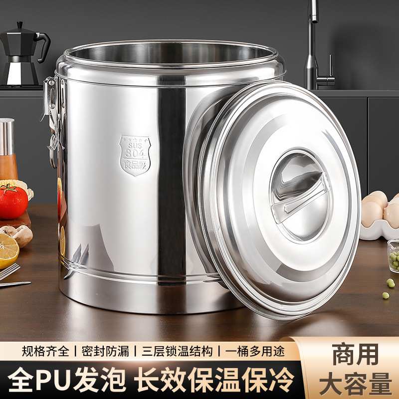 304保温桶不锈钢商用摆摊冰粉桶大容量保冷桶保温箱早餐冰水桶