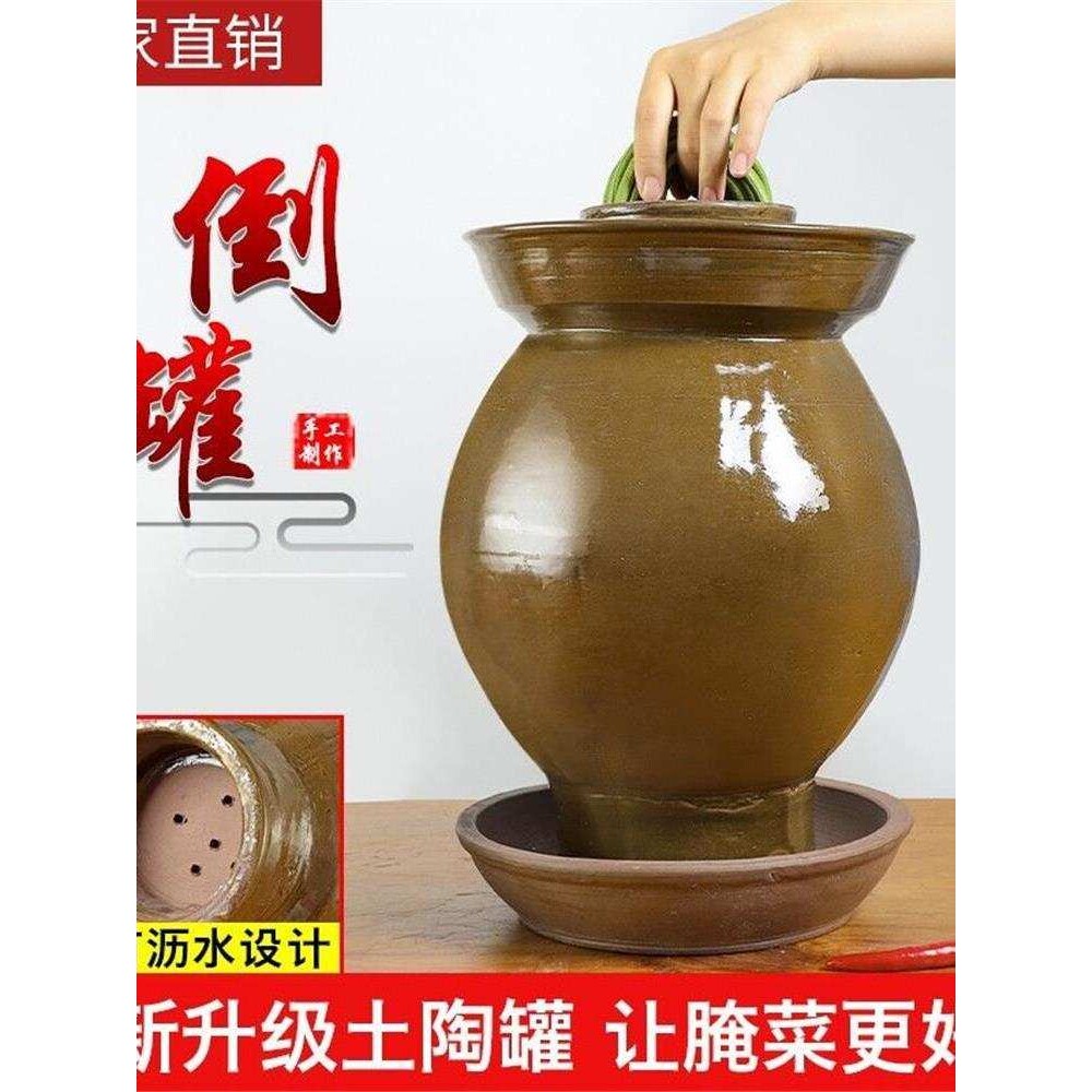 倒扑坛子家用腌菜倒罐扑坛子四川土陶咸菜老式有孔沥水盐菜密封罐