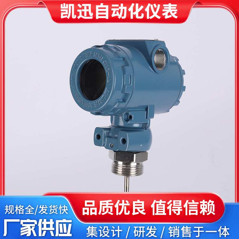 不锈钢耐高温铠装液位变送器柴油油位高温水位投入式液位感应探头