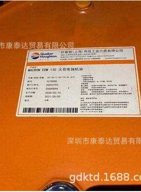 奎克好富顿Houghto AQUA QUENCH 3600水溶性淬火液、QUENCH 260C
