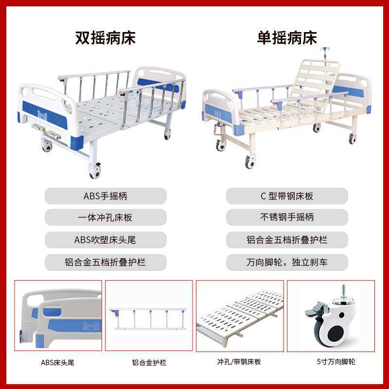 单摇手动护理床老人病床护理翻身床家用带护栏手动翻身功能