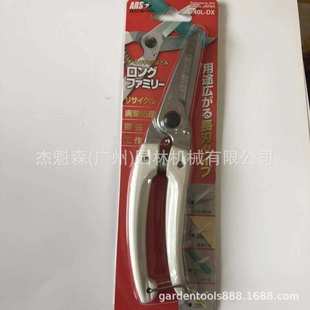DX修枝剪 日本ARS爱丽斯140L 芽剪花剪摘果剪园林盆景剪