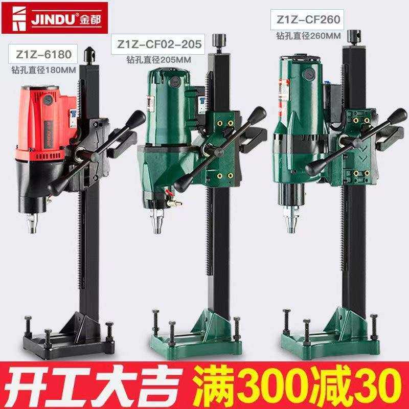 金都水钻机钻孔机工程钻机大功率台钻机立式水钻混凝土取芯带支架