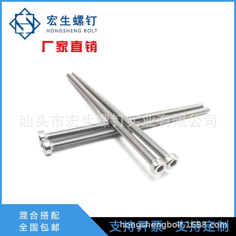 SUS304杯头内六角机丝螺丝长款可D制薄头款螺丝紧固件源头工厂