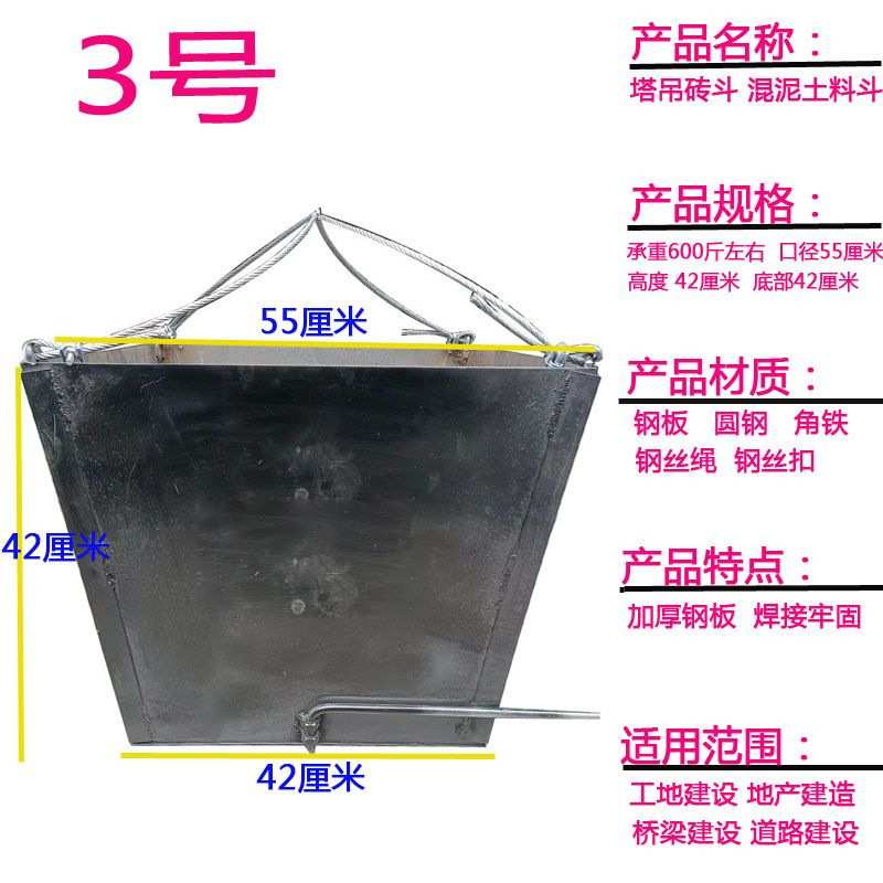 开门混凝土加厚大号吊罐吊沙吊建筑工地钢板放料下料斗吊桶装修