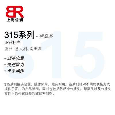 供应瑞典CEJN希恩快速接头103151005公母头