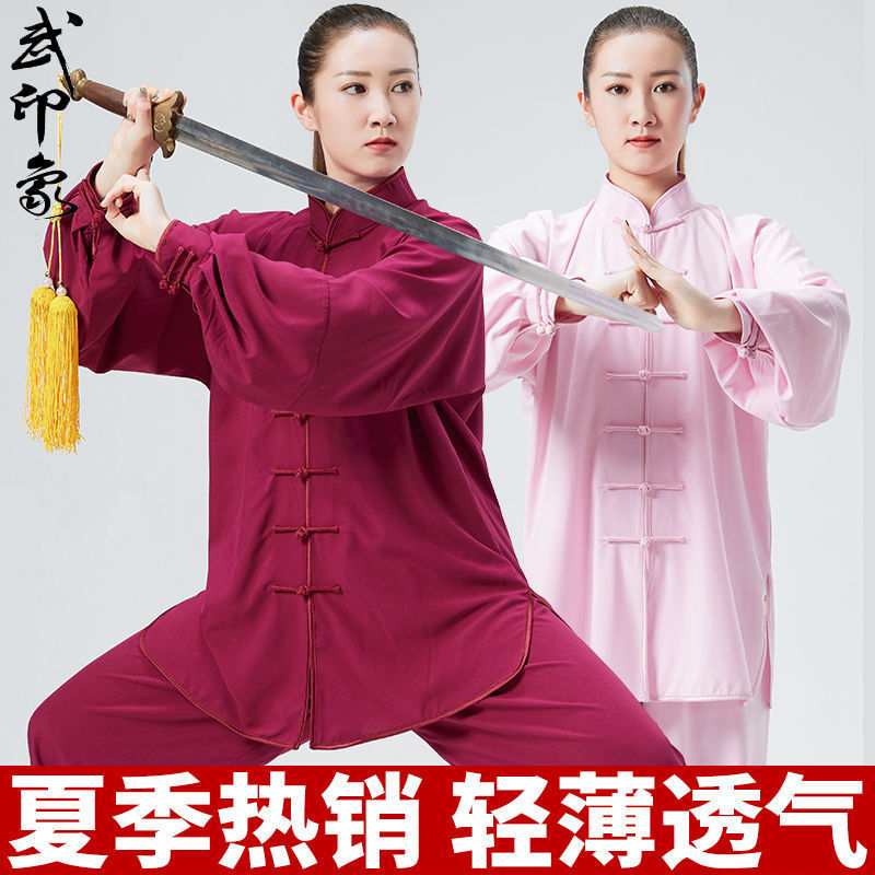 太极服女春秋新款中国风太极拳练功服男冰丝长短袖武术套装