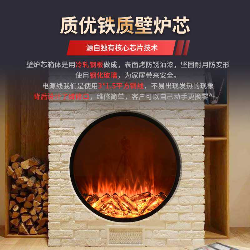 美式电子壁炉装饰壁炉圆形电壁炉仿真火焰电壁炉嵌入式佛山厂家