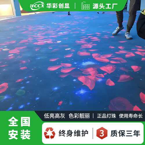 户外LED地面屏室外防水防潮地踩led互动显示屏全彩P3.91地砖屏