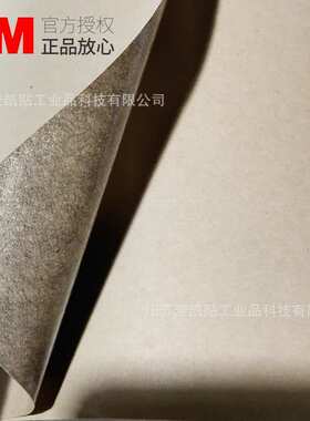 3M9713导电双面胶异方性XYZ轴异向绝缘导电纯胶膜导电胶带易模切