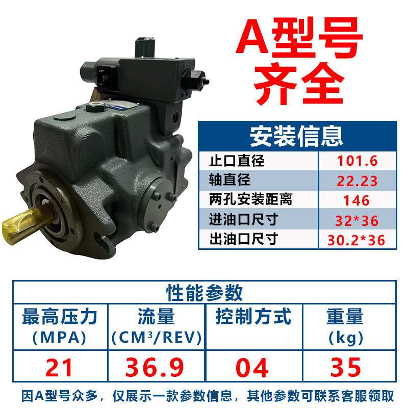 YUKEN油研A37-F-R-04-H-K-32393注塑机油泵A45/A56/A70变量柱塞泵