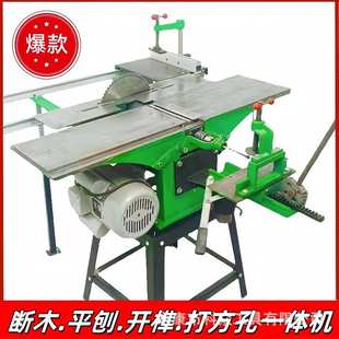 多功能木工刨床三合一木工台刨电刨断木平刨钻孔开榫打方孔一体机