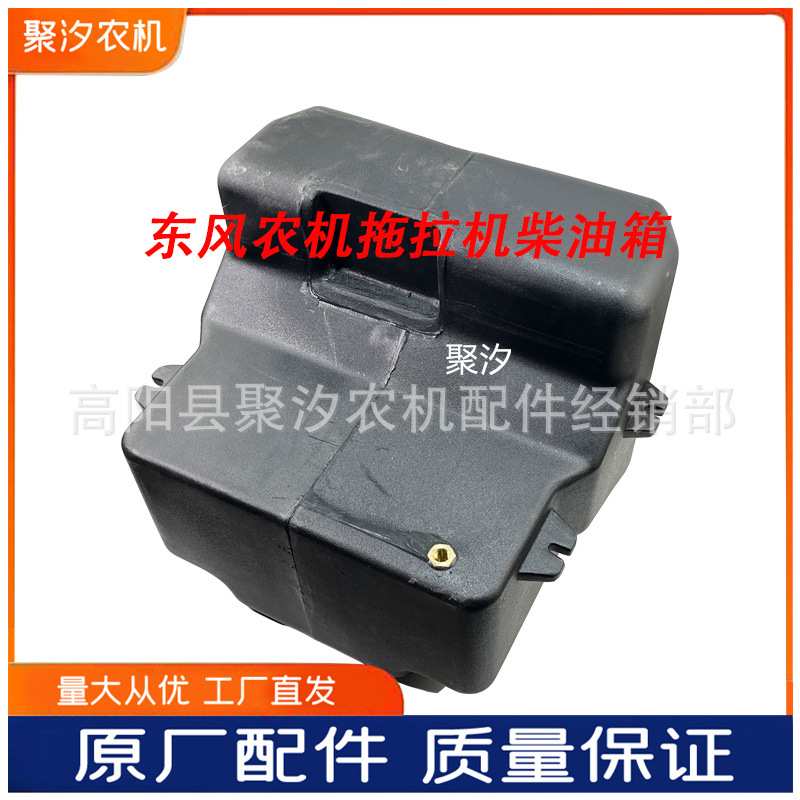 常州东风农机354G/504G3/554G3拖拉机配件发动机柴油箱燃油箱原厂