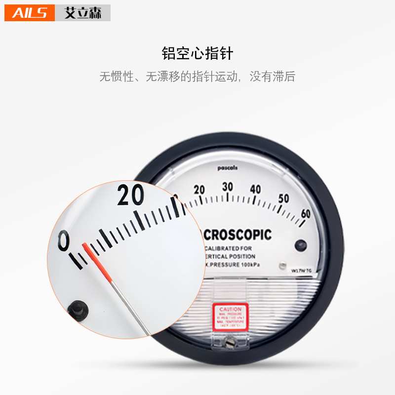 差压表/压差表/微压力表/空气差压计/气压计/2000型高精度质保2年