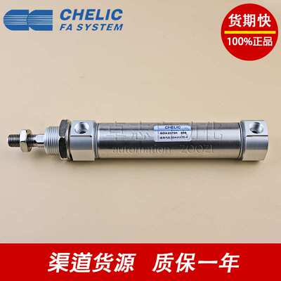 CHELIC/气立可DN40X25X50X75X100X125X150X175-FA-I-CS32B-2气缸