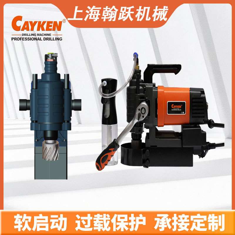 CAYKEN磁力钻38DM多功能调速便携式磁吸台钻空心钻工业级调速