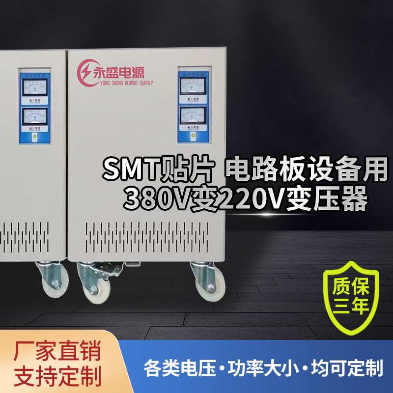 广东三相50KVA电路板变压器380V变220V转200VSMT贴片机干式变压器