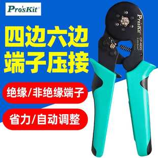 宝工压线钳端子套管CP 管型钳462G 463G冷压接线绝缘端子欧式