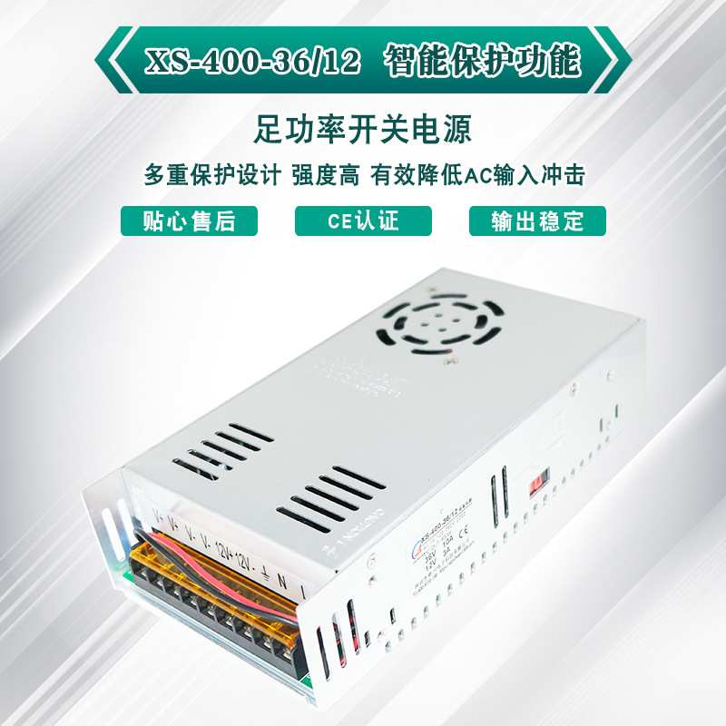 厂家直销 400W 开关电源 工业专用 双路输出 36V10A 12V3A 全电压