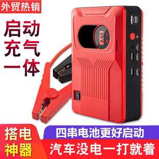 汽车应急启动电源12V柴油汽油大容量车载搭电打火神器充气一体机