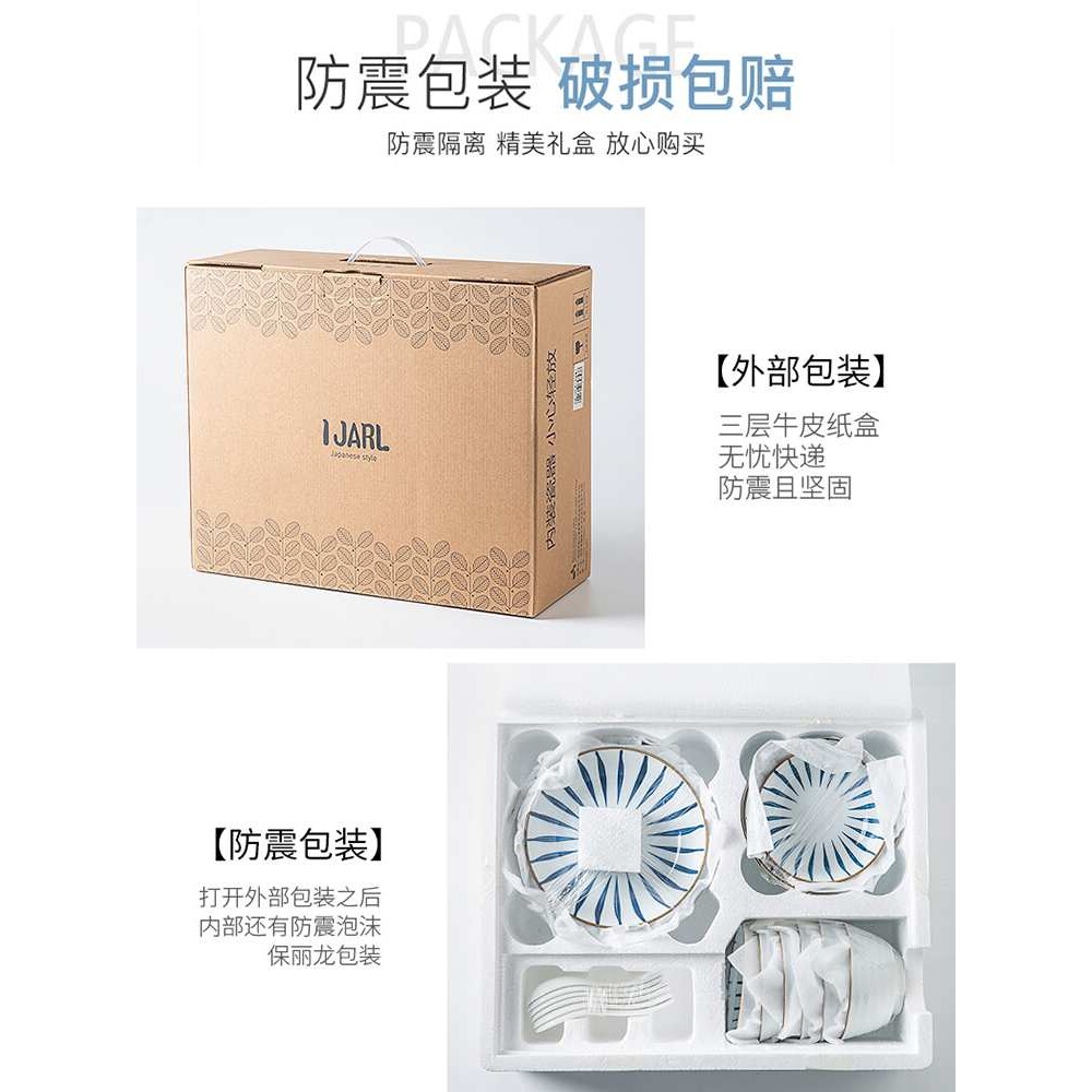 亿嘉日式陶瓷餐具釉下彩碗盘子碗筷组合套碗中式简约碗碟套装家用