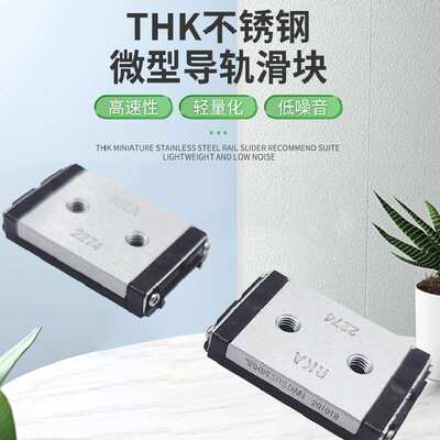 厂家 THK直线导轨滑块SRS9WGM不锈钢微型滑动导轨滑块SRS12WGM