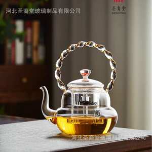 圣裔堂玻璃提梁壶蒸煮茶壶耐高温烧水壶大容量泡茶养生茶具提梁壶