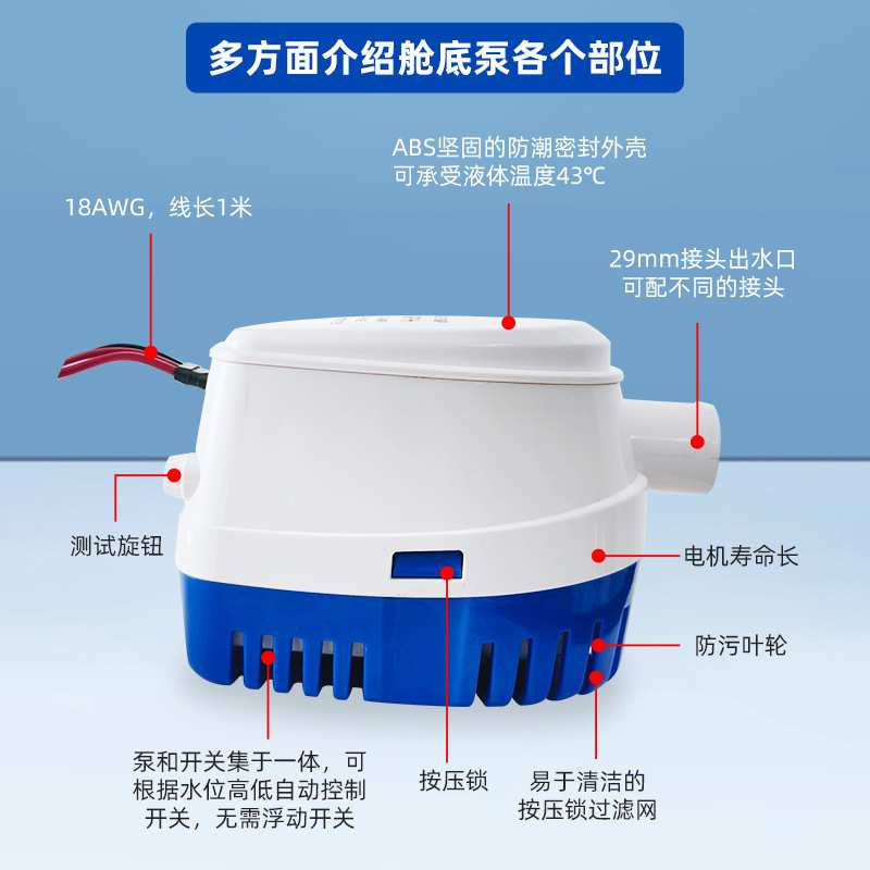 船用舱底排水泵12V自动小型直流游艇低水位潜水泵 房车抽水机