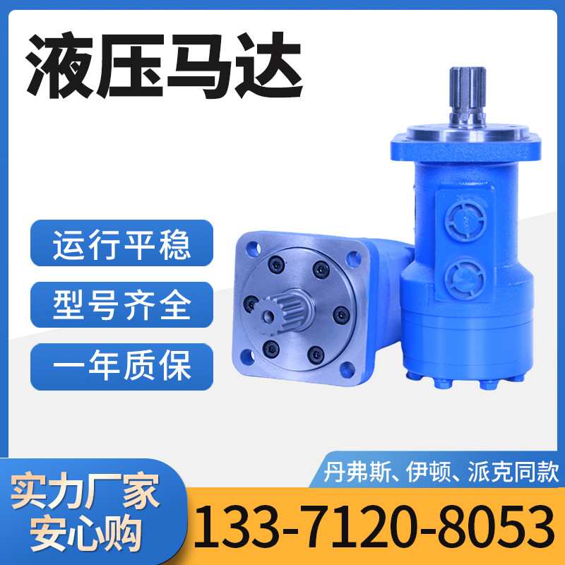 BM3-400减速机摆线液压马达可替代伊顿JS023低压大扭矩液压油马达
