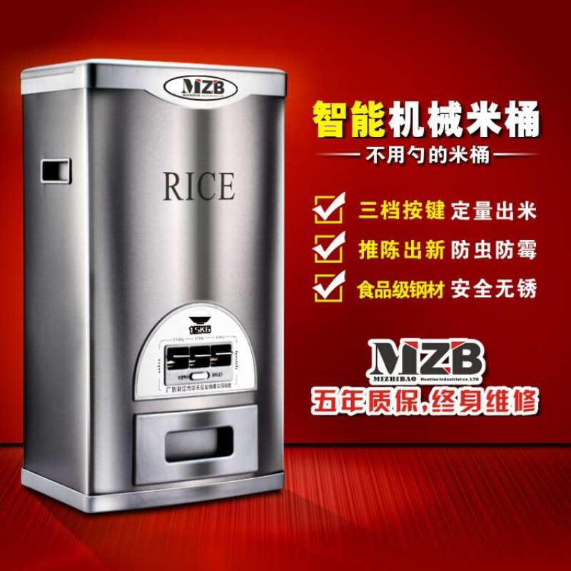 智能家用防虫耐用计量不锈钢/自动储米器储米桶米箱