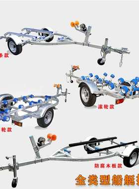 游艇拖车架RB480冲锋舟拖车 单双轴钢制热镀锌船用玻璃钢游艇拖车