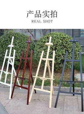 画架美术生专用黑色白色彩色画架1.5米1.75米展示架广告架画文伍
