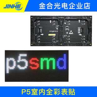 室内p5p10全彩单元 室内外p3p4p2.5全彩led显示屏模组 板 工厂直销