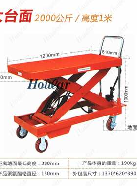 现货供应PTD2000大台面手动平台车2吨模具手推车移动液压升降平台