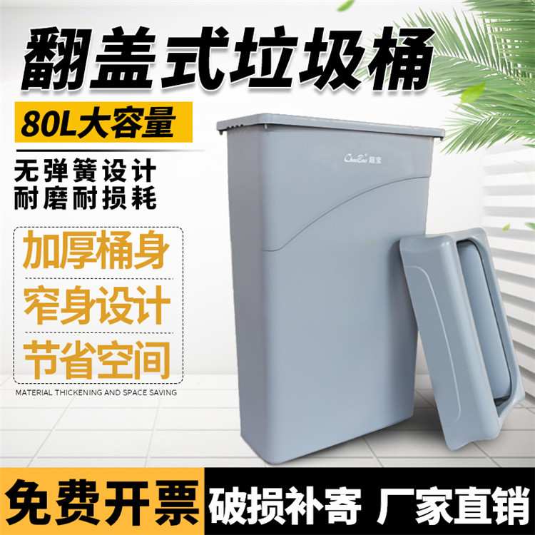 超宝免手动垃圾桶80L卫生间酒店加厚弹盖免翻盖大号窄夹逢垃圾桶
