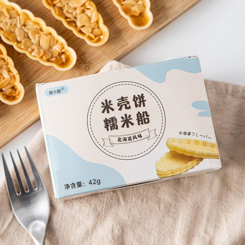 焙小姐糯米船饼壳专用烘焙原材料