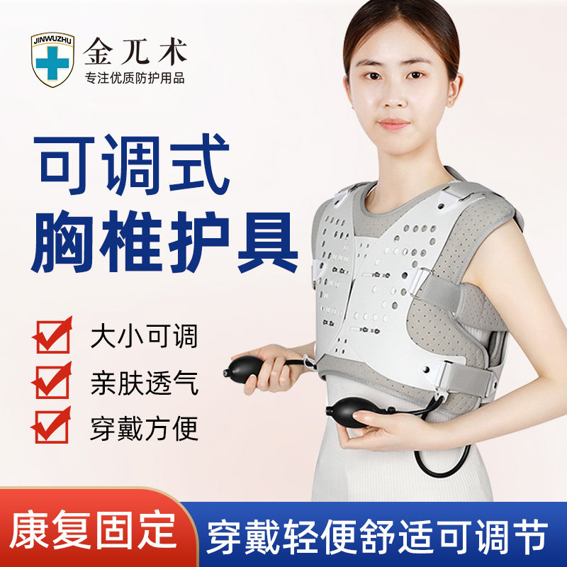腰椎固定支具压缩性骨折腰部术后支撑支架康复脊椎架胸椎矫正器