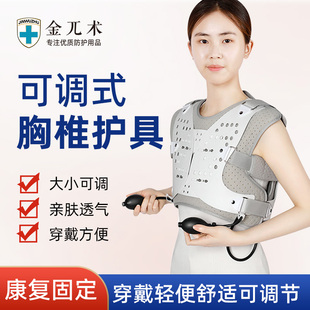 腰椎固定支具压缩性骨折腰部术后支撑支架康复脊椎架胸椎矫正器