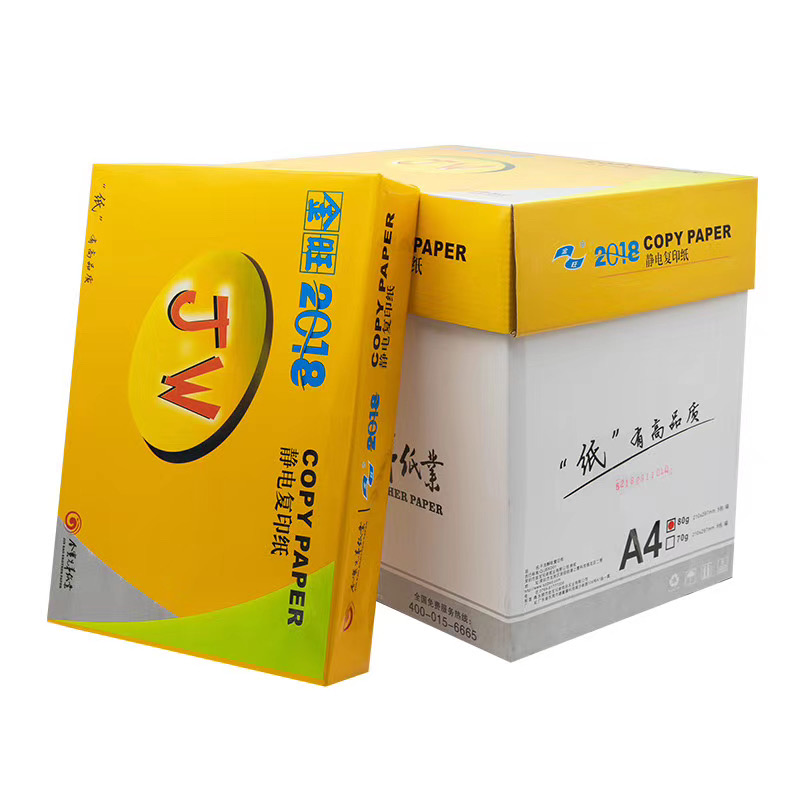 金旺A4纸80g打印复印纸70g单包500张a3a5打印白纸草稿纸学生用A4