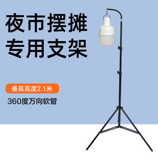 夜市燈架擺地?cái)偀魬?yīng)急燈伸縮支架戶外照明超亮充電燈擺攤掛燈燈架