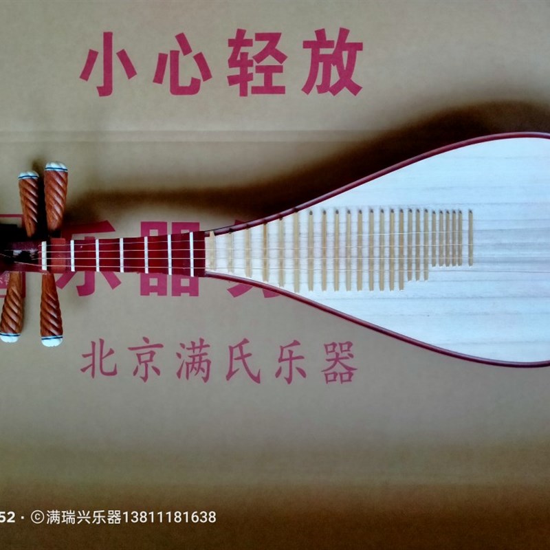满瑞兴乐器儿童琵琶