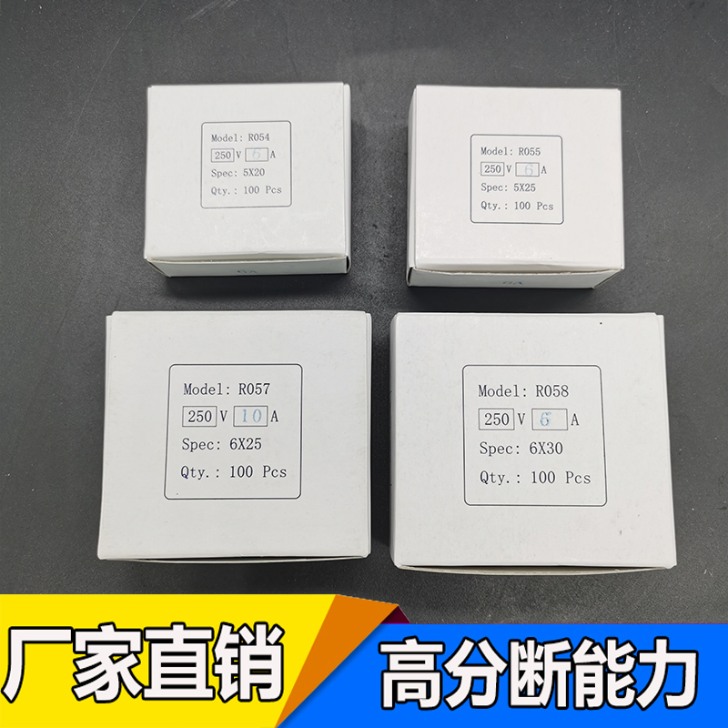 陶瓷保险丝管RO55熔芯5*25MM1A/2A/3A/4A/5A/6A/10A16A熔断器R054